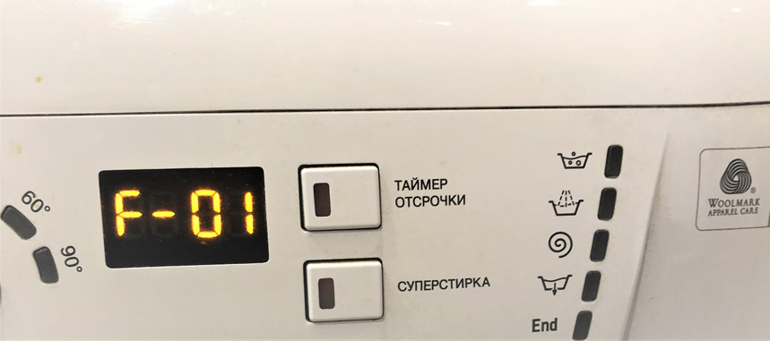 Коды ошибок стиральных машин Аристон